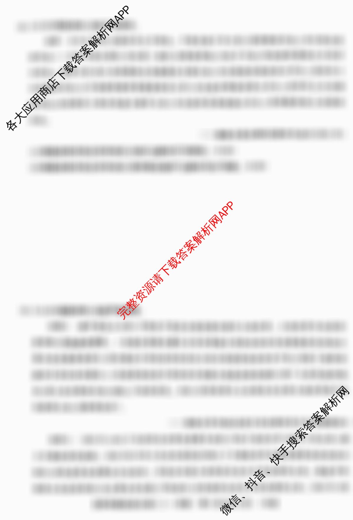 2025新高考单科模拟综合卷(二)2试卷及答案汇总（含政治(湖南)、物理(河北)、物理(安徽)等）历史试题