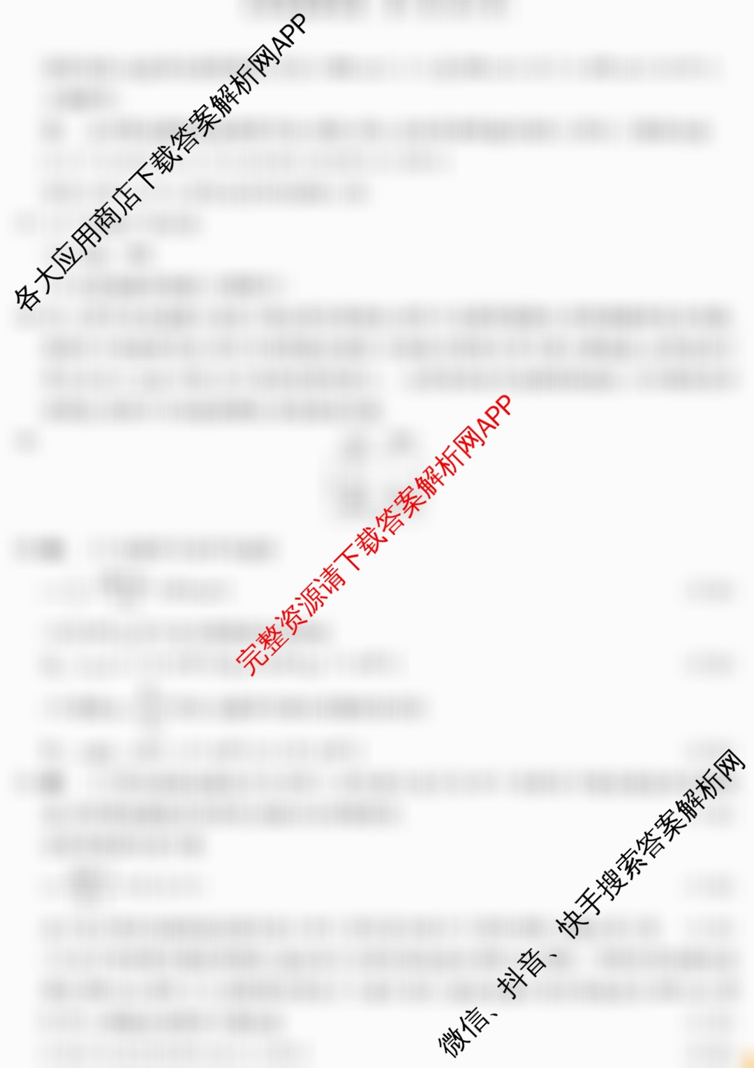 晋一原创测评山西省2024-2025学年第一学期九年级期中质量监测试卷及答案汇总（10科全）物理答案