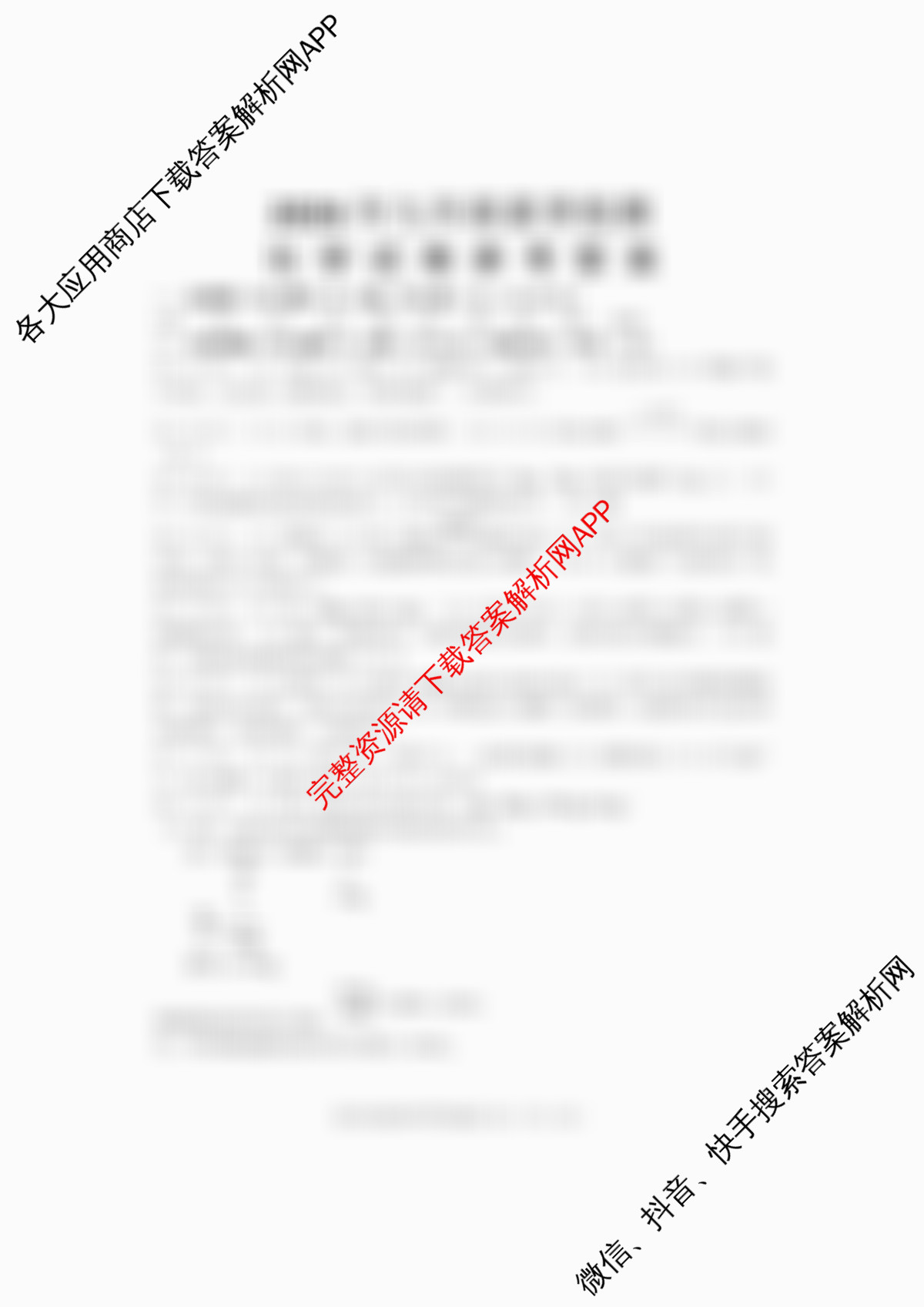 河北省2026年九年级素养检测(3月)各科答案及试卷: 含化学、数学、语文试卷解析化学答案