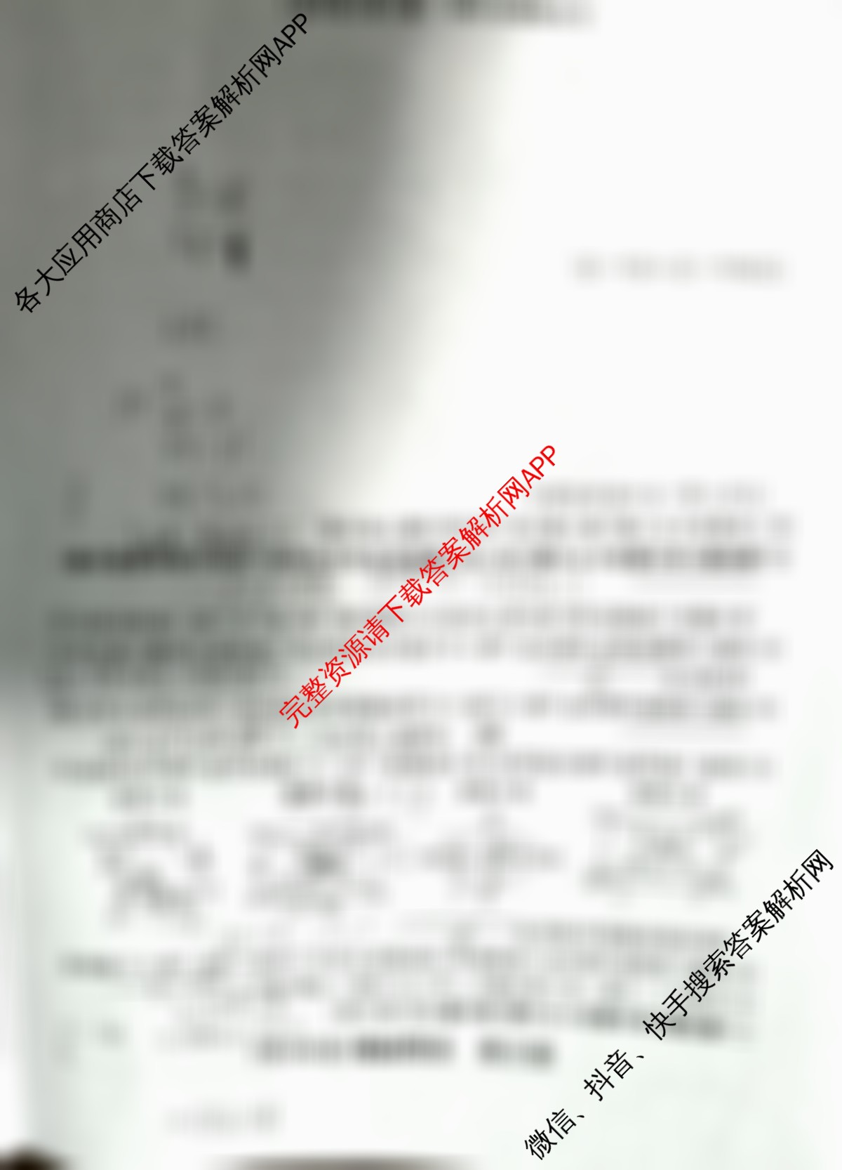 山西省2024-2025学年第一学期九年级学业水质量监测试卷及答案汇总（含英语、历史、物理等）数学试题