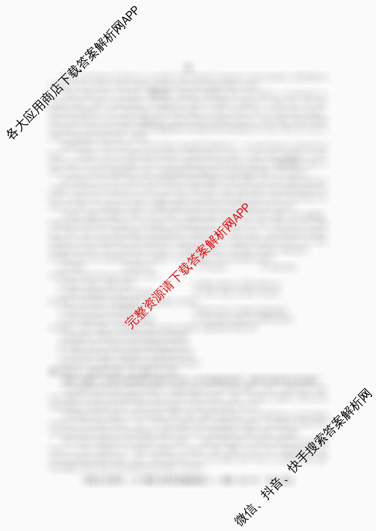 名校之约系列2026届高三高考考前模拟卷(二)2（16科全）英语试题