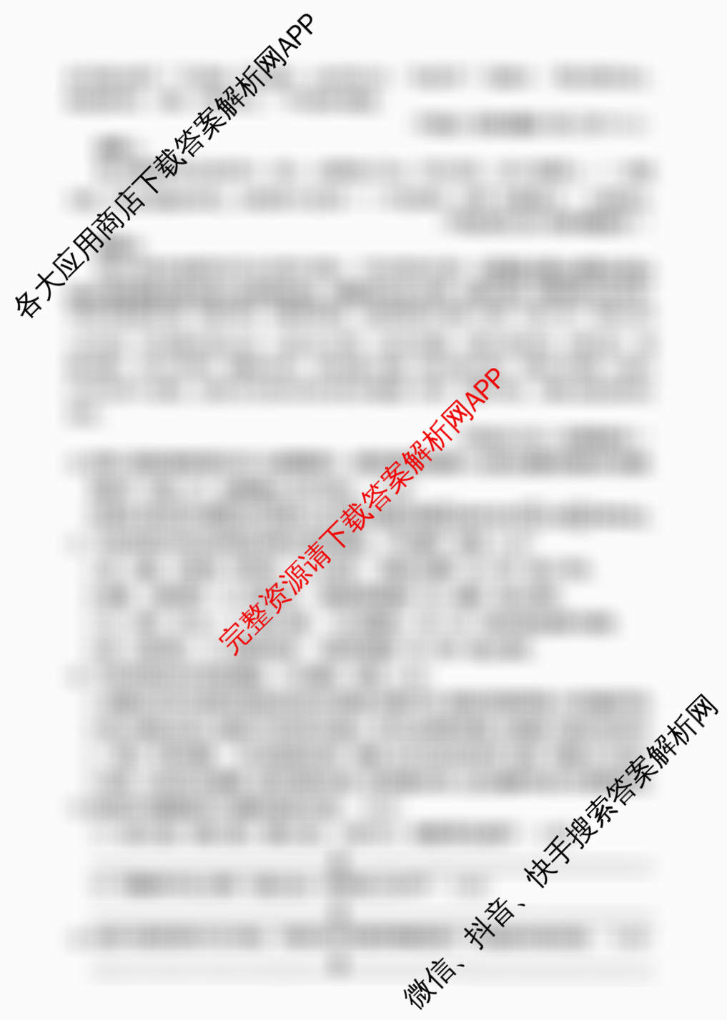 台州市2026届高三第二次教学质量评估试题2026.04（12科全）语文试题