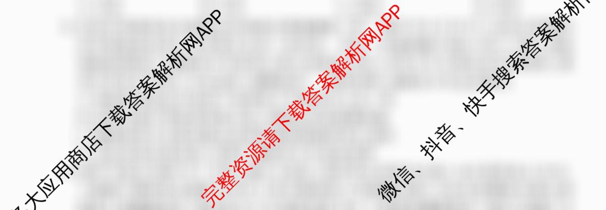 衡水金卷先享题调研卷2026年普通高等学校招生全国统一考试模拟试题(二)2试卷及答案汇总（91科全）政治试题