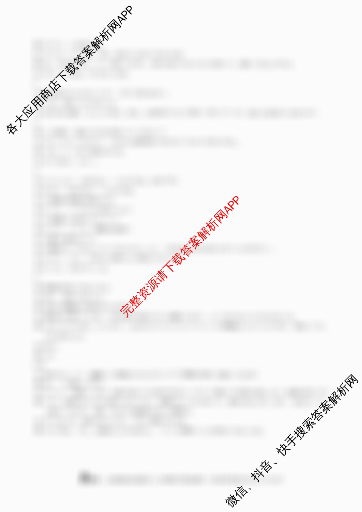 1号卷A10联盟2026届高三上学期9月学情诊断各科答案及试卷(已更新地理(B)、日语、地理(A)等14份)日语答案