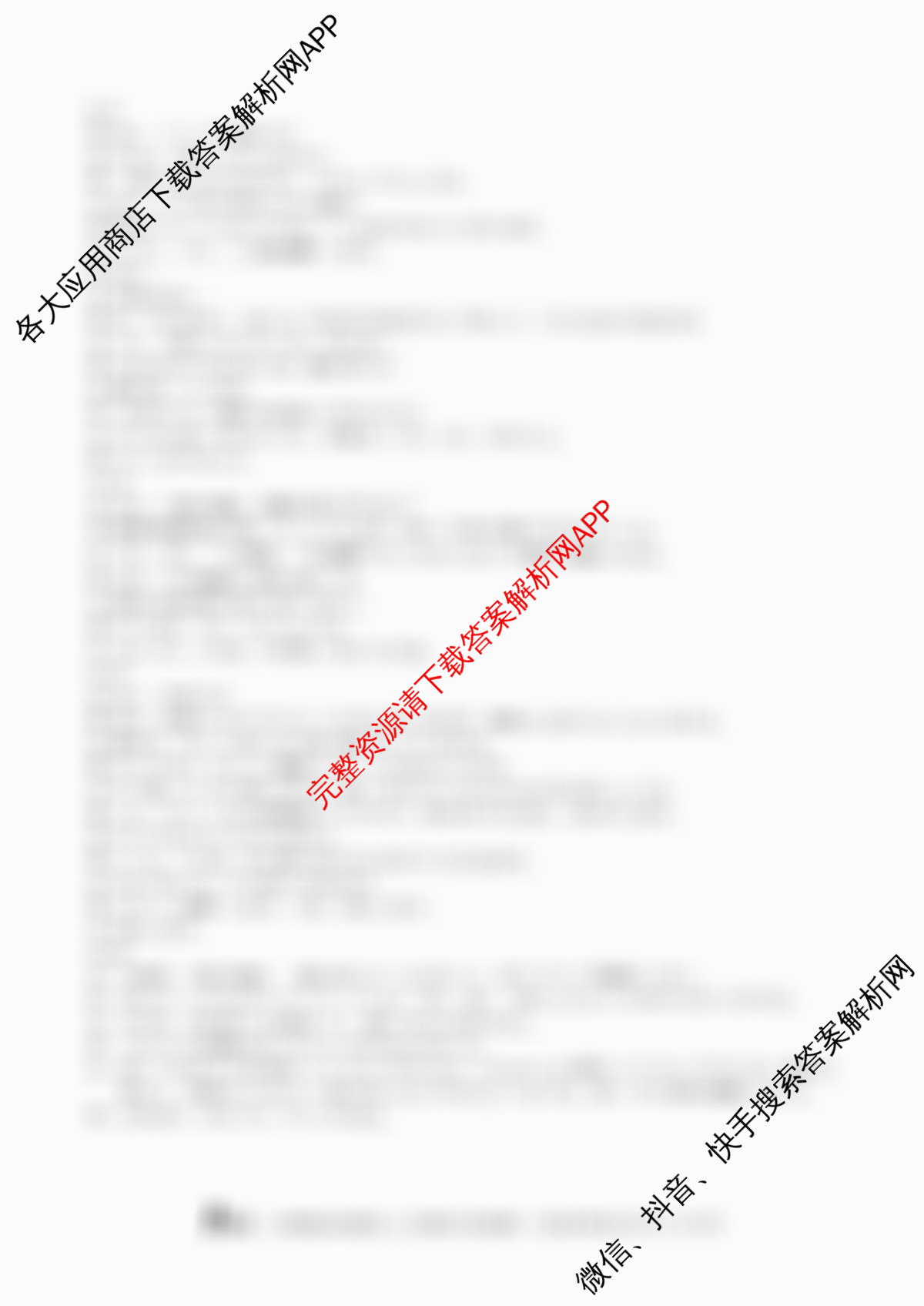 1号卷A10联盟2026届高三上学期9月学情诊断各科答案及试卷(已更新地理(B)、日语、地理(A)等14份)日语答案