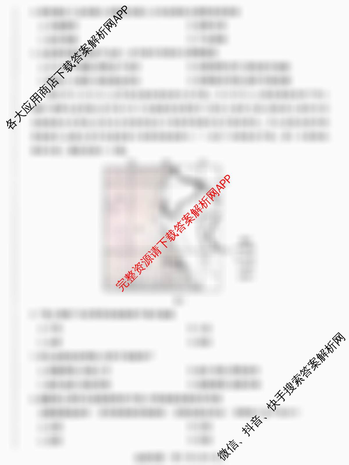 安徽天一大联考2025年最后一卷（含历史、数学、政治等）地理试题