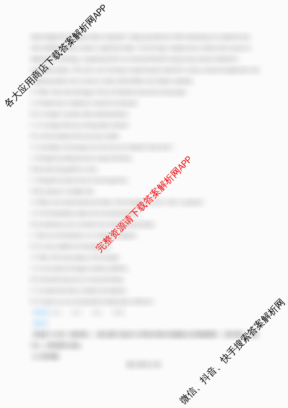 射洪中学高2023级高三上期期中考试试卷及答案汇总: 含化学、地理、数学试卷解析英语答案