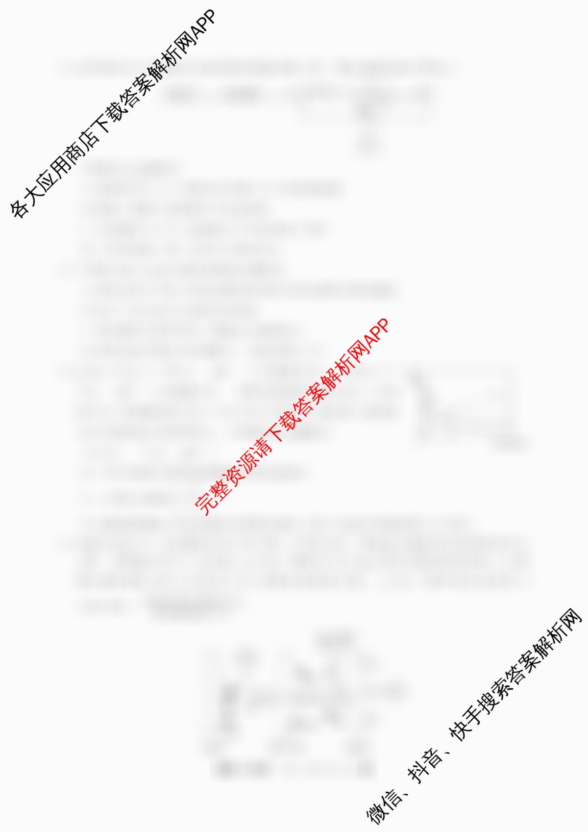 浙江强基联盟2025年12月高二联考试卷及答案汇总(已更新日语、化学、政治等11份)化学试题