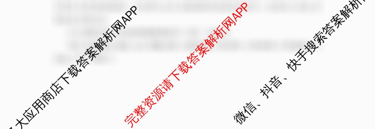 潜江市2024-2025年七月高二期末统一调研测试各科答案及试卷（10科全）语文试题