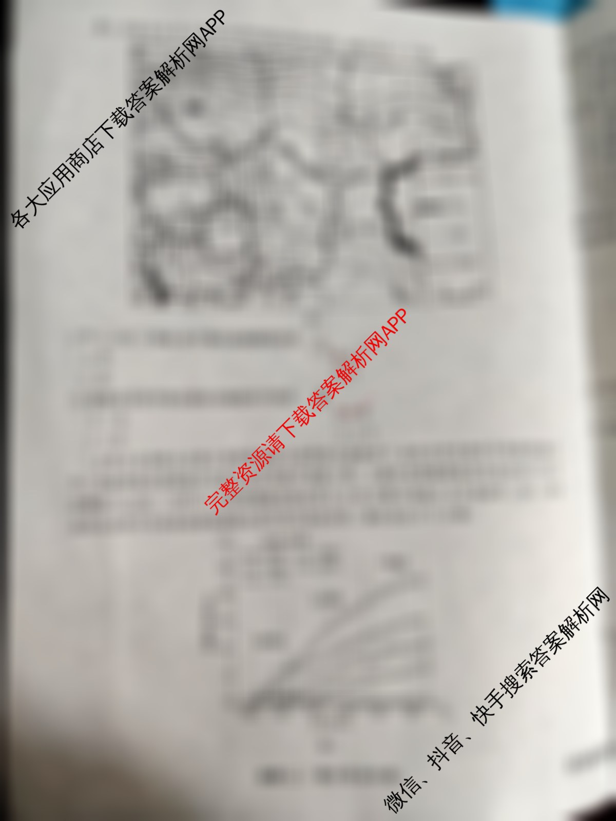 衡水名师卷高考模拟调研卷 2026年普通高等学校招生全国统一考试模拟试题(二)2各科答案及试卷（含数学(YH) 数学(空心菱形) 生物等21份）地理试题