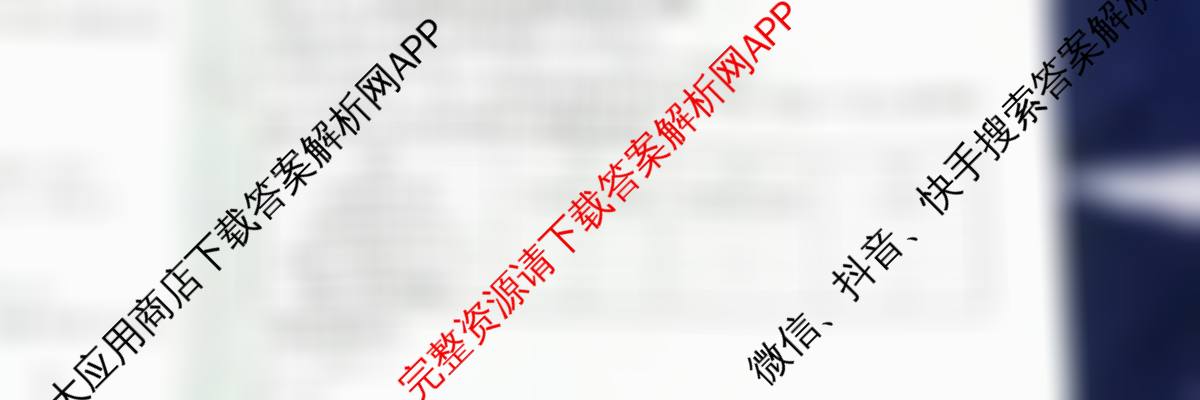 耀正文化2026届高三年级12月名校阶段检测试卷及答案汇总（含化学 历史 英语等10份）化学试题