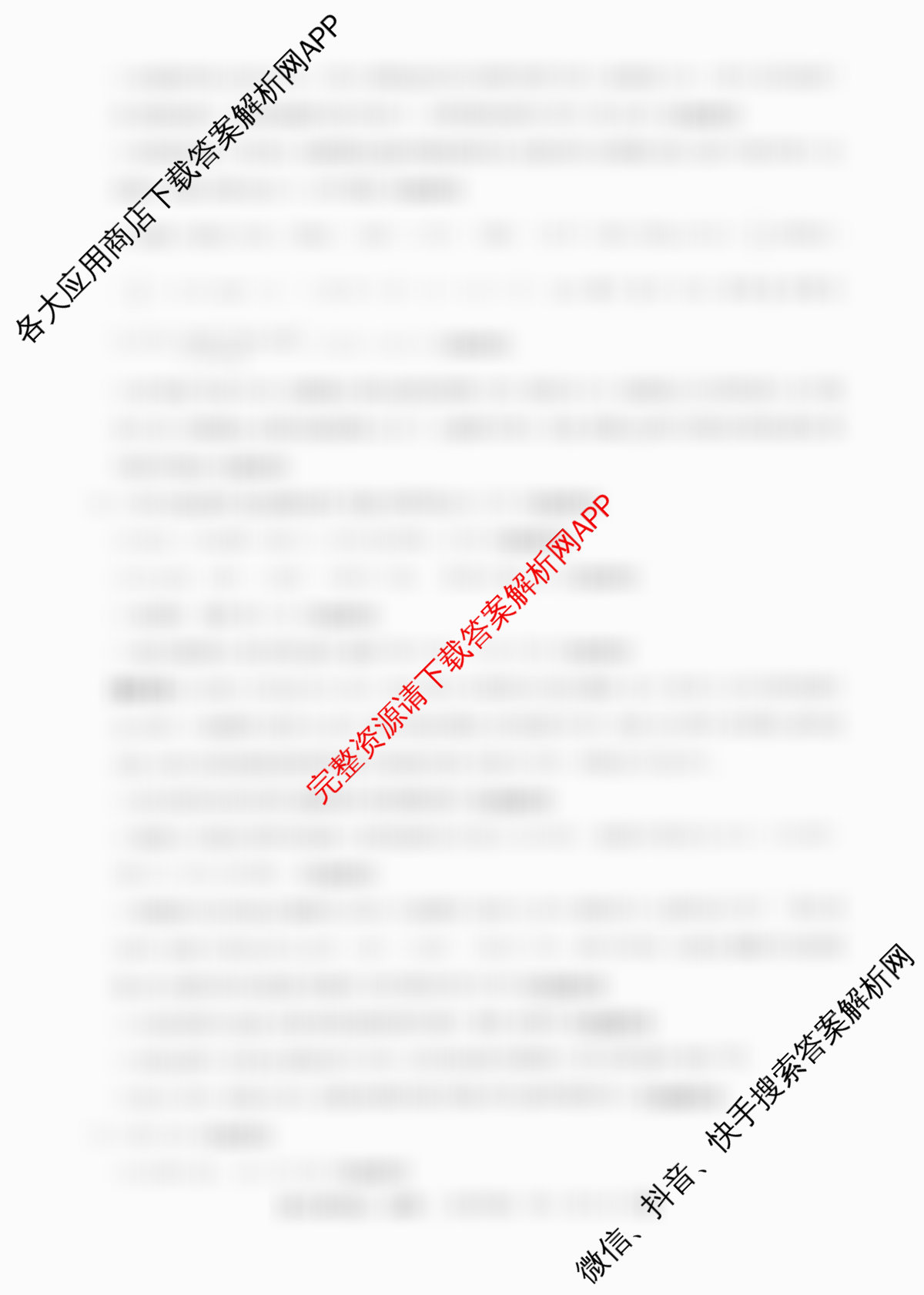 2026普通高等学校招生全国统一考试冲刺押题卷(二)2（含语文 英语 生物(HBJ)等16份）化学答案