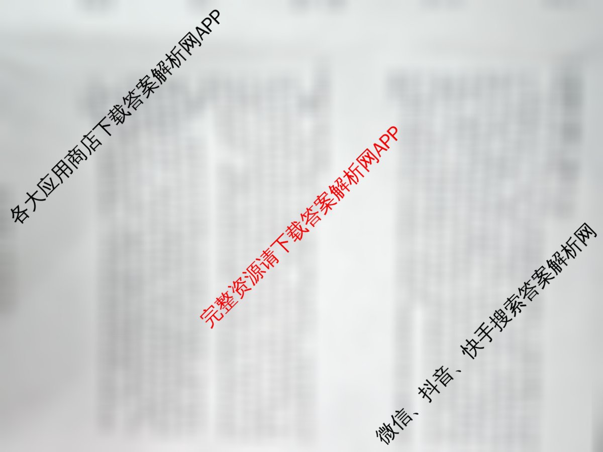 沧州市普通高中2026届高三年级教学质量监测(12月)试卷及答案汇总（含生物 化学 历史等）政治试题