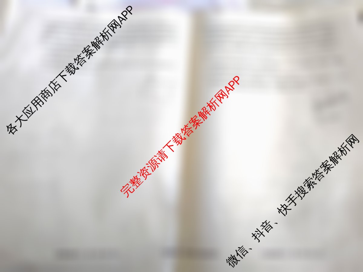 衡水真题密卷2025-2026学年度综合能力调研检测(五)5: 含历史(1)、政治(2)、数学(A)试卷解析物理试题