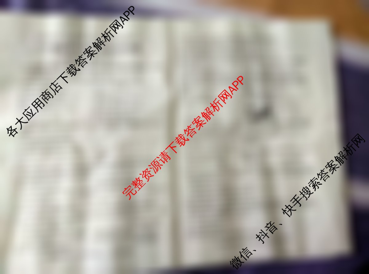 甘肃省2025-2026学年第二学期质量监测(二)八年级各科答案及试卷(已更新历史 数学 道德与法治等8份)道德与法治试题