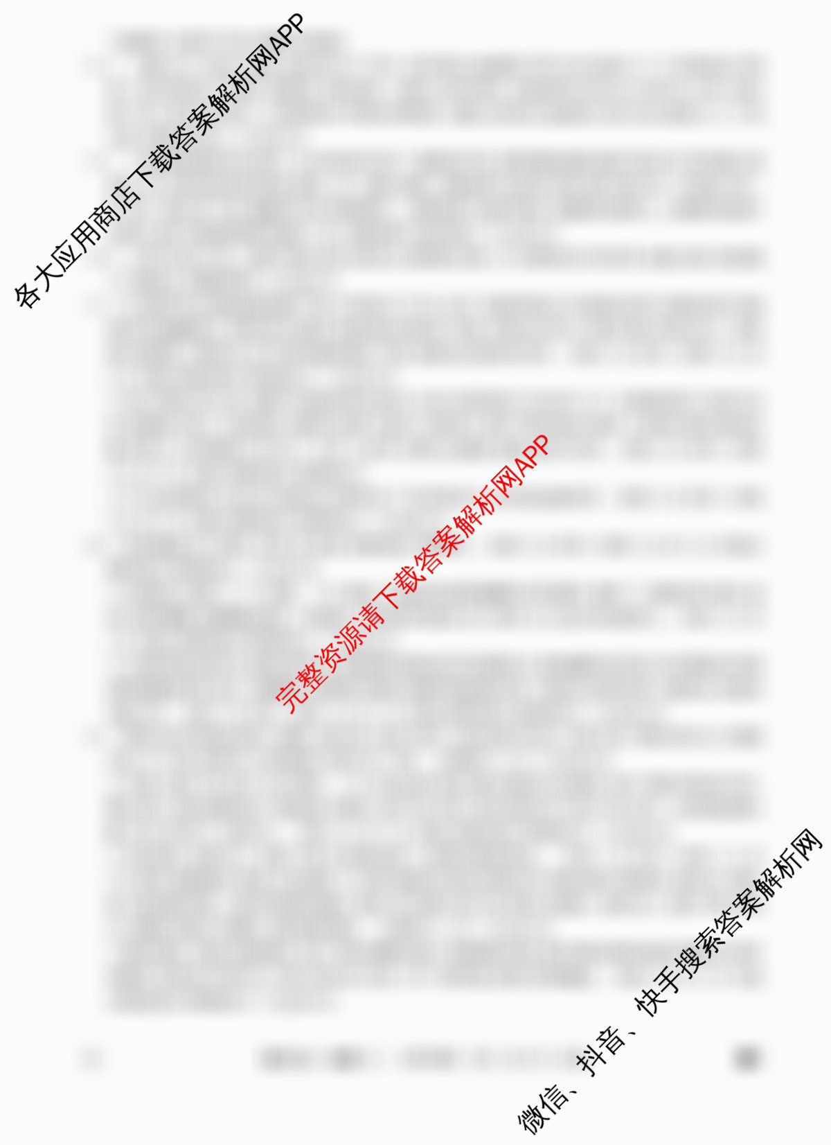 2026年全国高考仿真模拟卷(二)2（含化学(广西)、生物(广西)、政治(安徽)等）地理答案