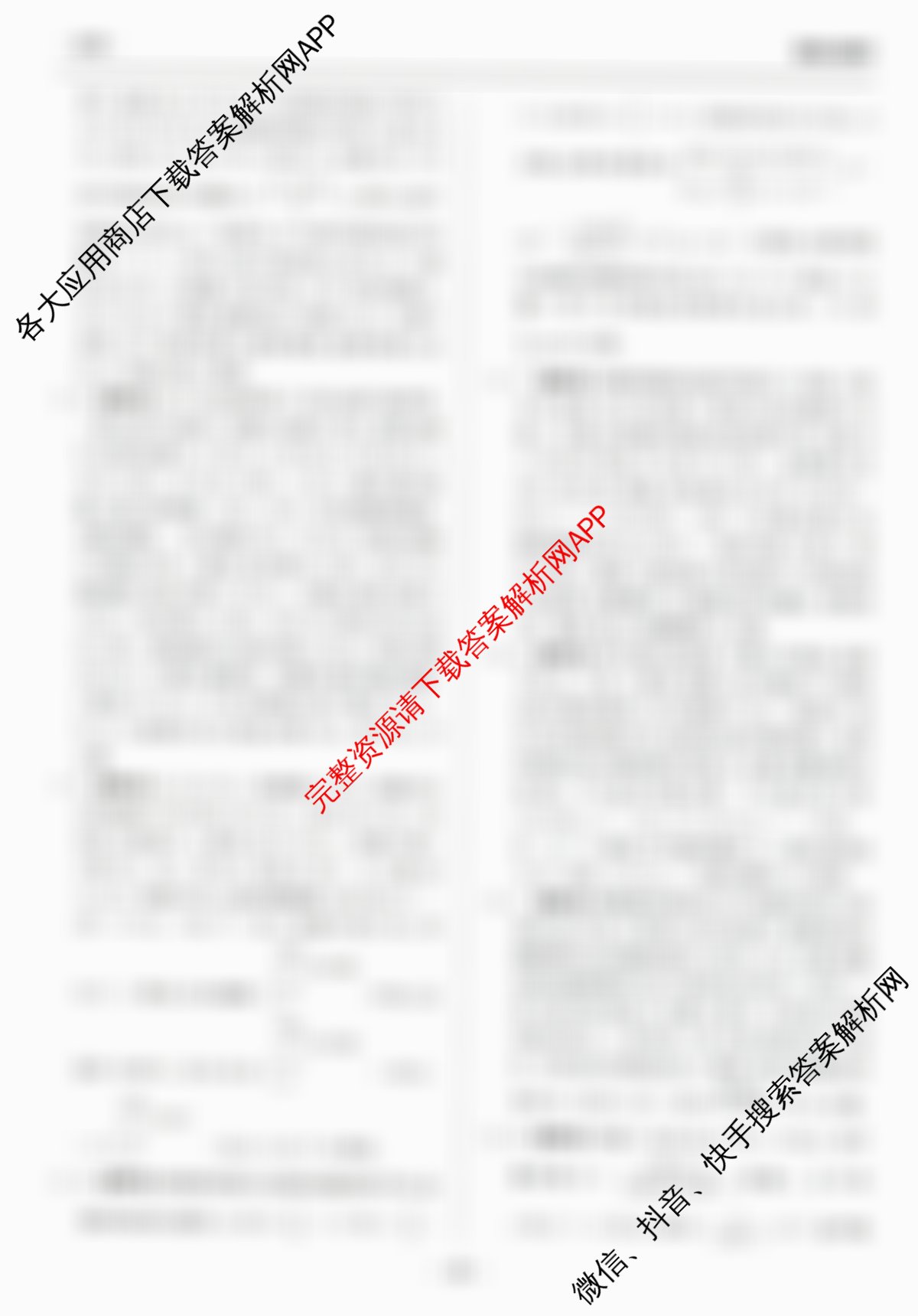 天舟高考衡中同卷2026年普通高等学校招生全国统一考试模拟信息卷(五)5试卷及答案汇总（含化学(LE)、政治(WY)、生物(JY)等）化学答案
