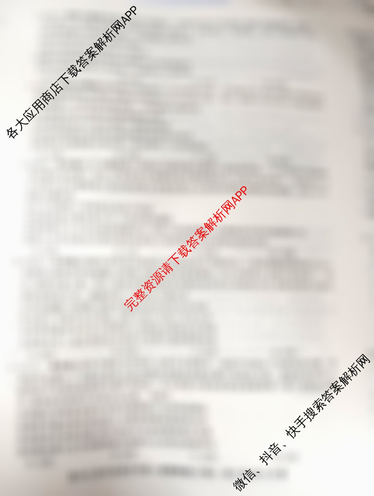 2026最新五年高考真题分类优化卷(十四)14试卷及答案汇总（9科全）政治试题