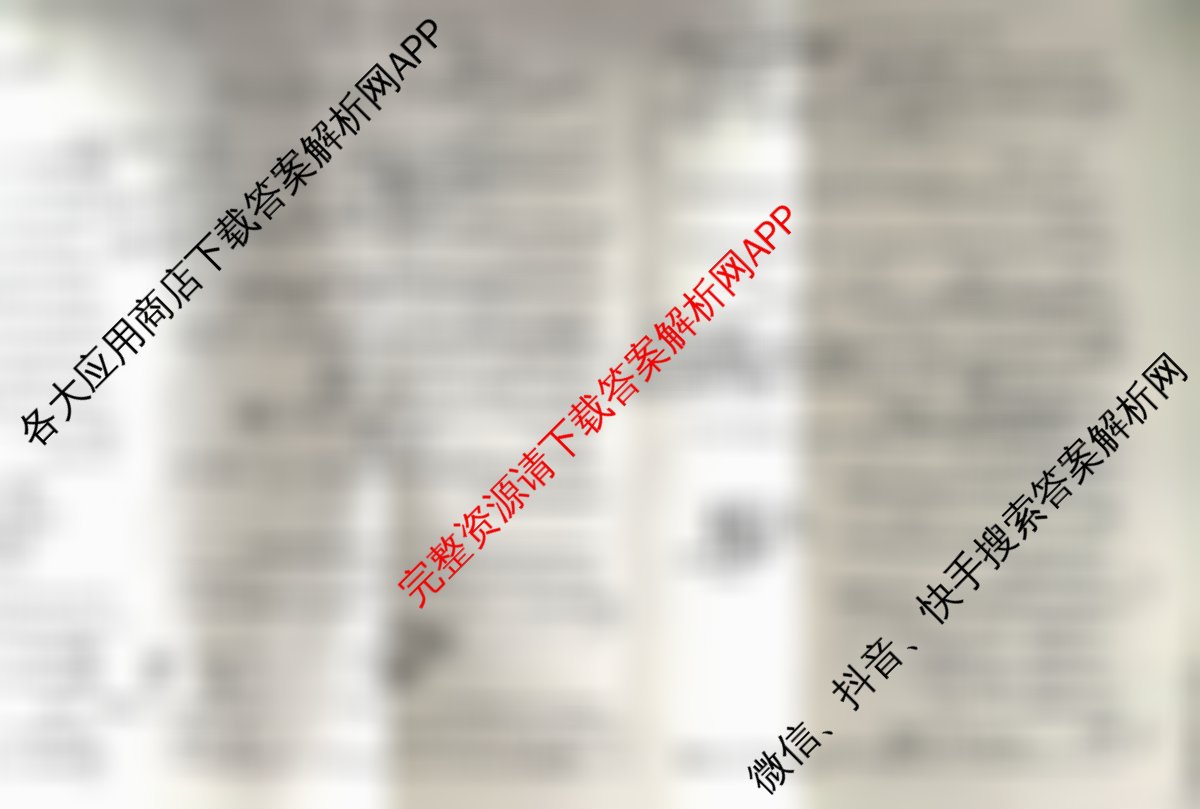 陕西省2025~2026第一学期12月质量检测高一(6192A)（含历史、物理、政治等9份）化学试题