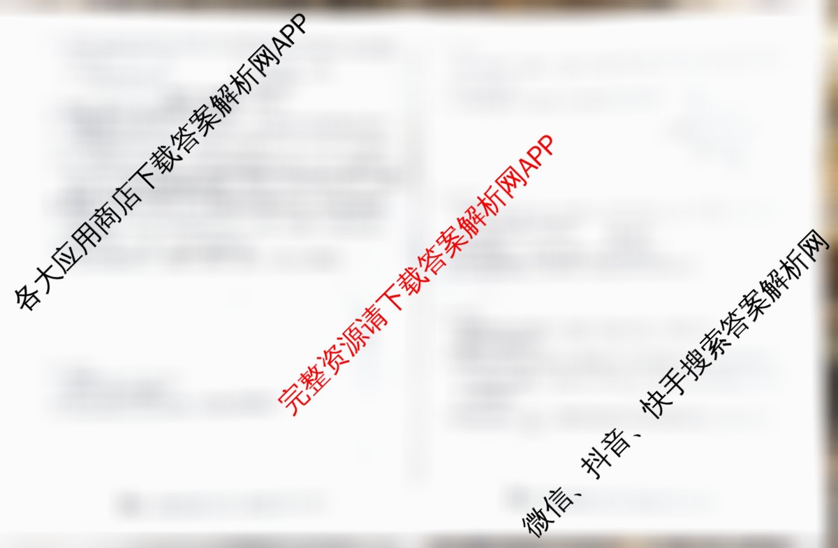 1号卷A10联盟2025届高三开年考各科答案及试卷（含生物 政治 化学等）数学试题