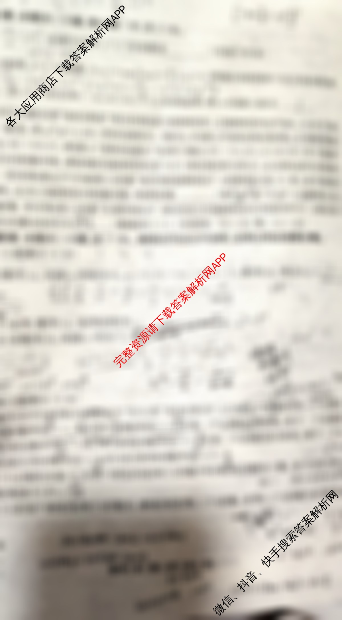 衡水金卷先享题2026年学科素养评价练(五)5各科答案及试卷（含化学(JS)【江苏专版】 历史(CY)【重庆专版】 物理(HN)【湖南专版】等90份）数学试题
