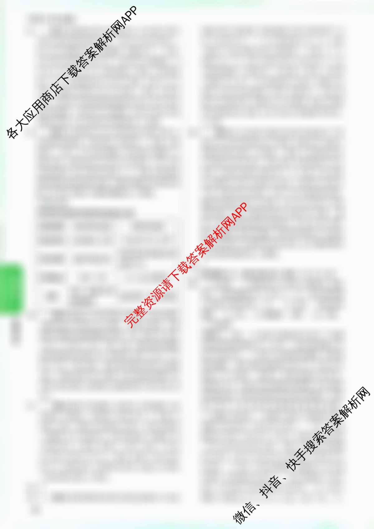 2025年陕西省初中学业水考试定心卷（11科全）生物答案