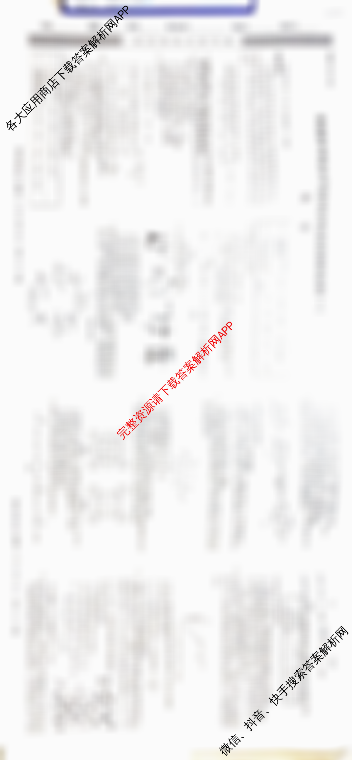 2025届普通高等学校招生全国统一考试仿真模拟金卷(一)1试卷及答案汇总: 含数学(XKB-G1-2H-EX)、物理(XKB-G1-EX)、化学(XKB-G6-EX)试卷解析化学试题