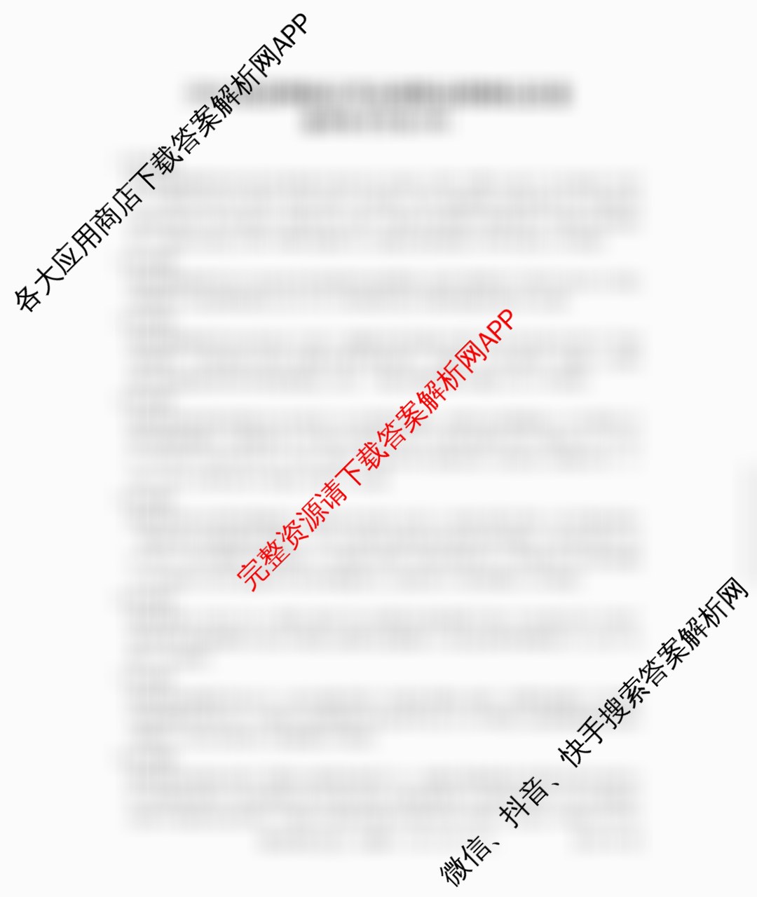 贵州天之王教育2026届贵州新高考高端精品模拟信息卷(四)4各科答案及试卷（含地理、历史、生物等9份）地理答案