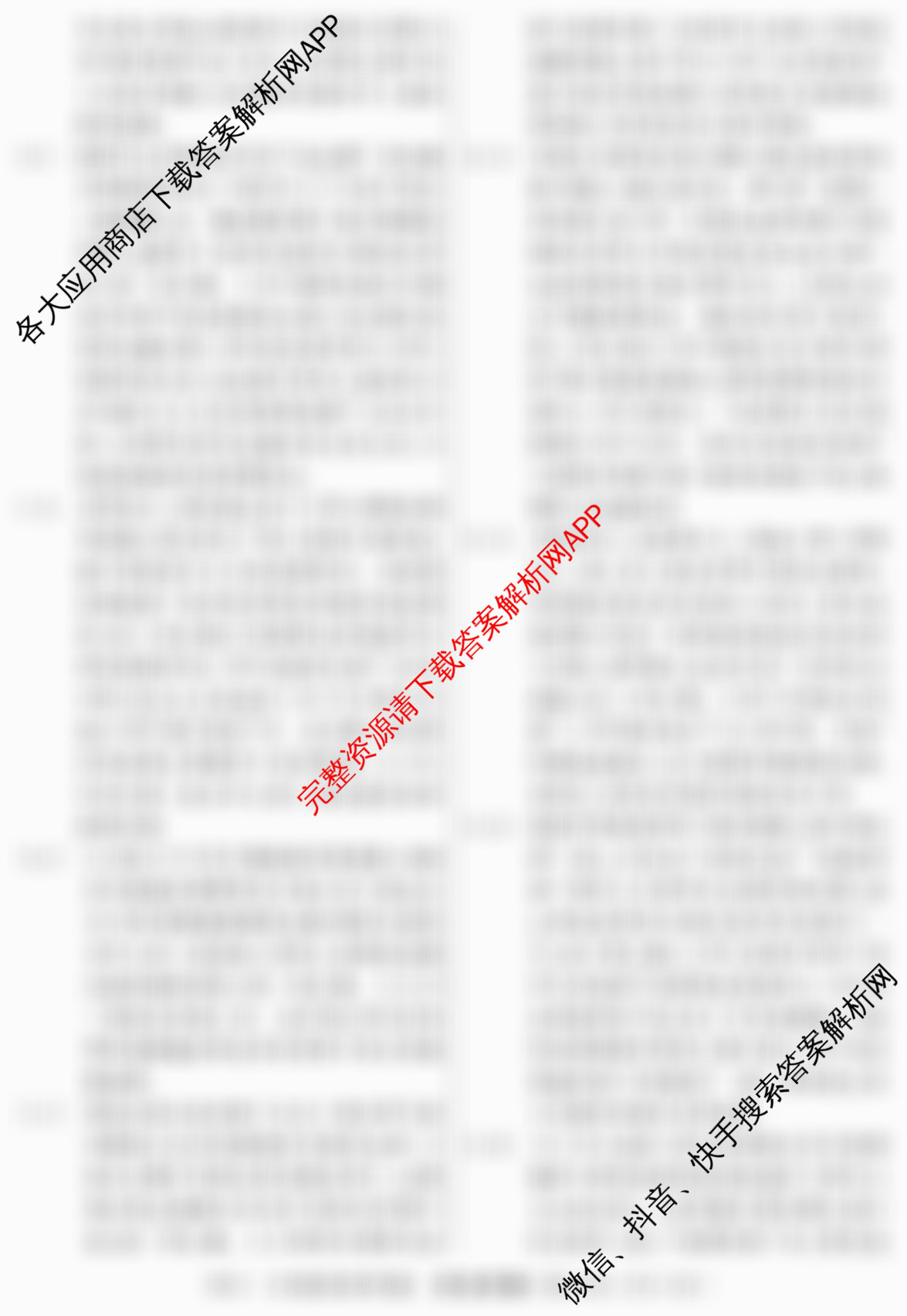 2026届冲刺调研押题实战演练(五)5各科答案及试卷(已更新地理(AG6)、生物(HB6)、化学(XS6J)等35份)历史答案