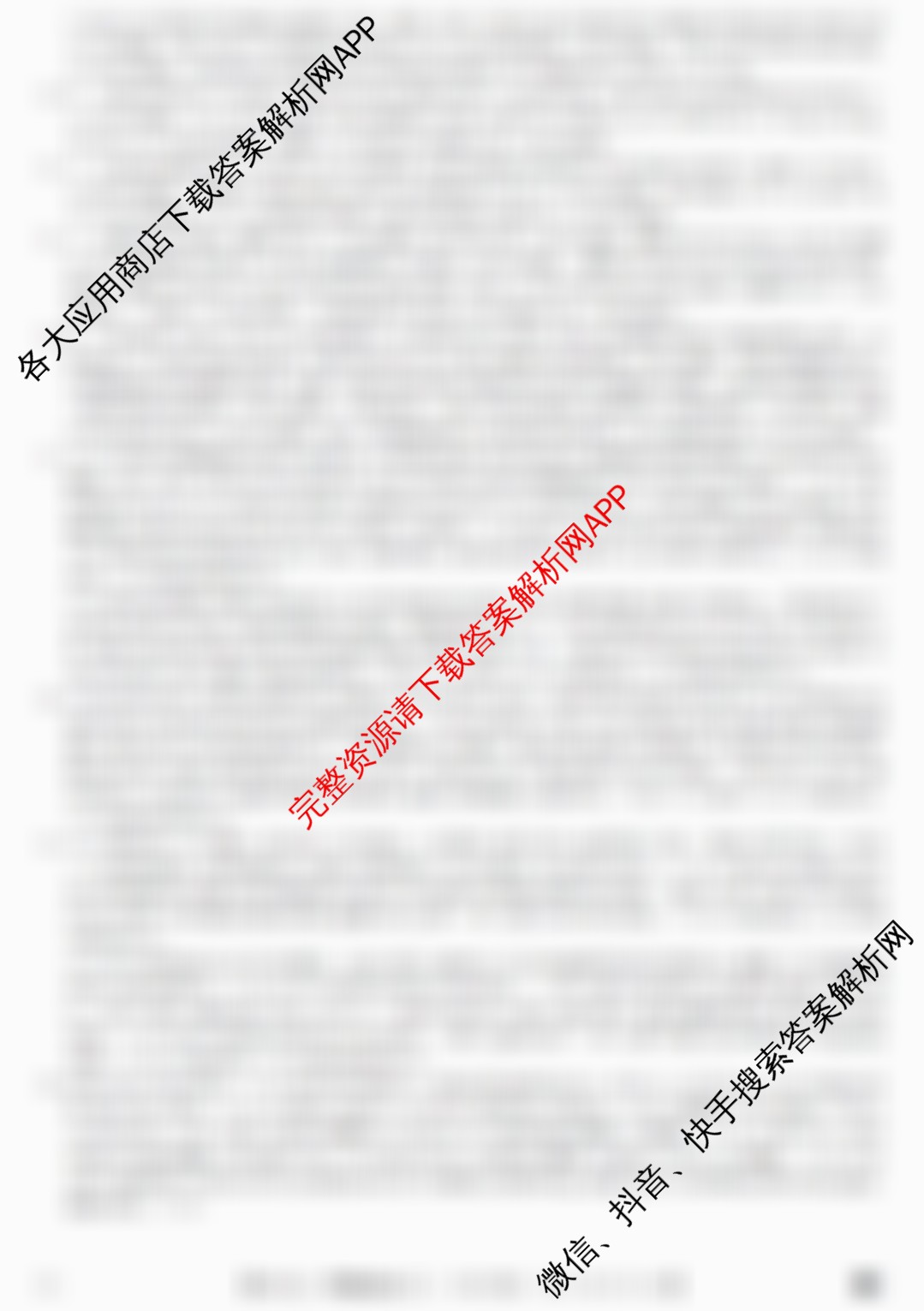 2026年全国高考仿真模拟卷(二)2（含化学(广西)、生物(广西)、政治(安徽)等）政治答案