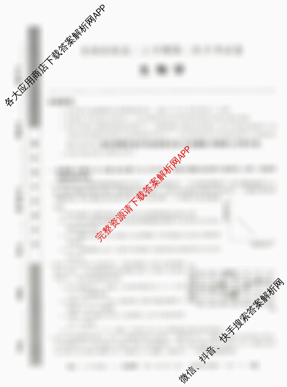 2024~2025全国名校高二上学期第二次月考试卷（含历史(选择性必修②-BB-G-唐) 政治(必修4-BB-G-唐) 英语(选择性必修第一册-RJ-G-唐)等）生物试题