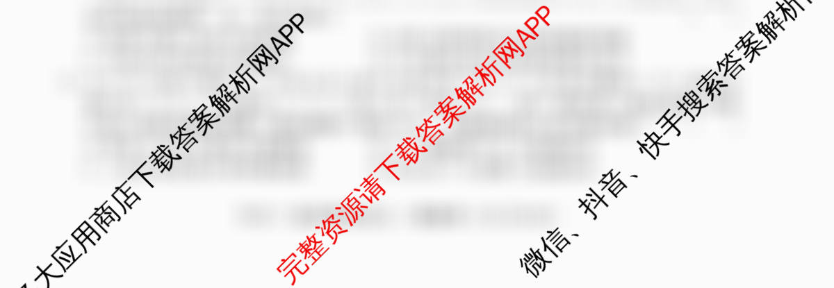 2026年普通高等学校招生统一考试最新模拟卷(五)5各科答案及试卷（40科全）历史试题