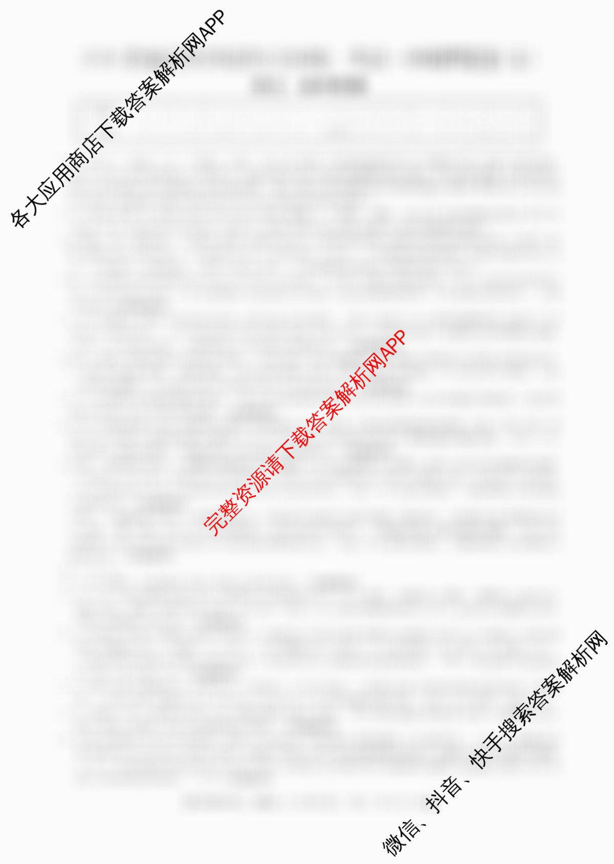 2026普通高等学校招生全国统一考试冲刺押题卷(五)5试卷及答案汇总（15科全）语文答案