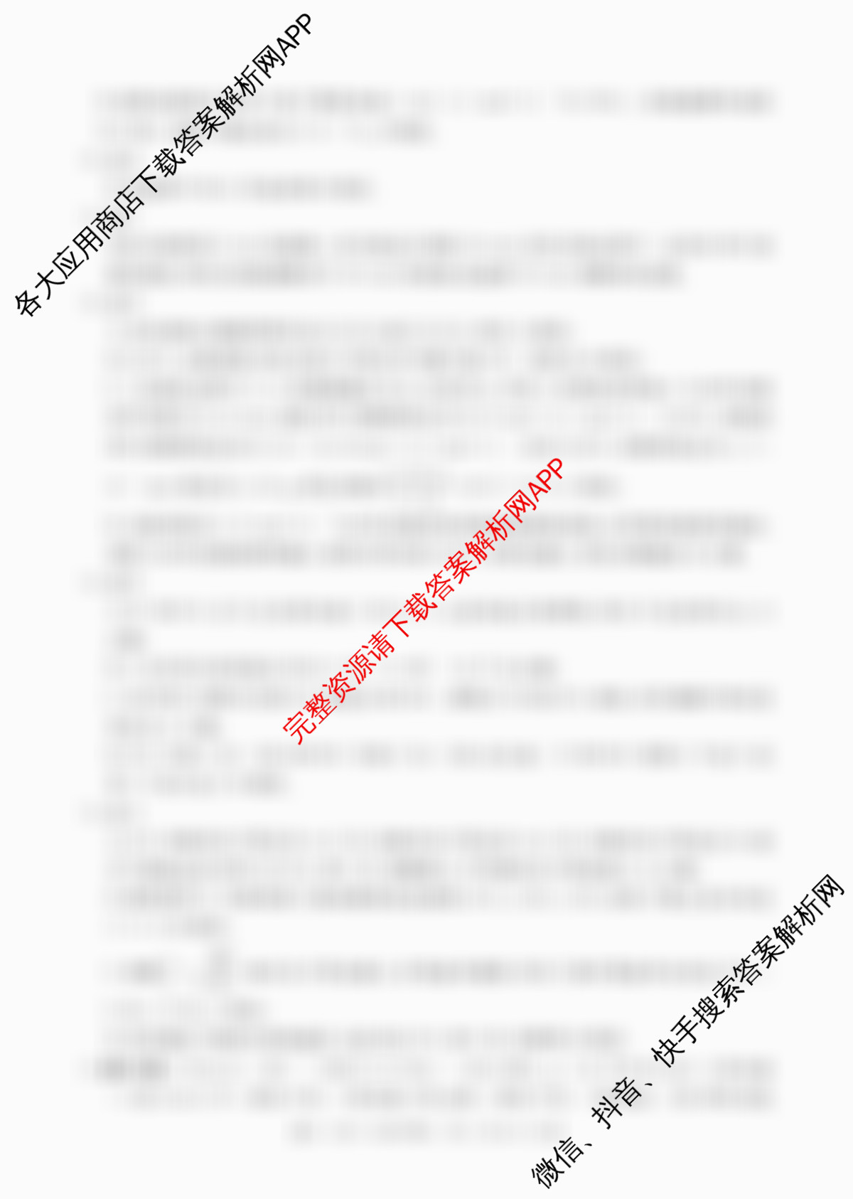 江西省2025年三新协同教研共同体高一联考(12.17)(已更新生物、地理(A2)、化学(版本2)等14份)化学答案