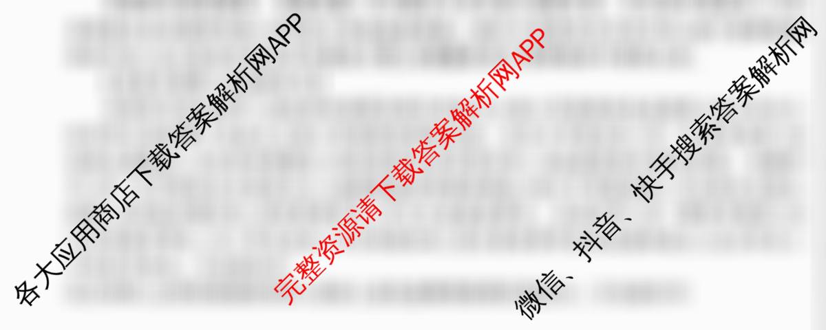 衡水金卷先享题月考卷2025-2026学年度上学期高二年级二调考试试卷及答案汇总(含英语(人教版) 历史 语文等9份)政治试题 衡水金卷先享题月考卷2025-2026学年度上学期高二年级二调考试试卷及答案汇总(含英语(人教版) 历史 语文等9份)政治试题