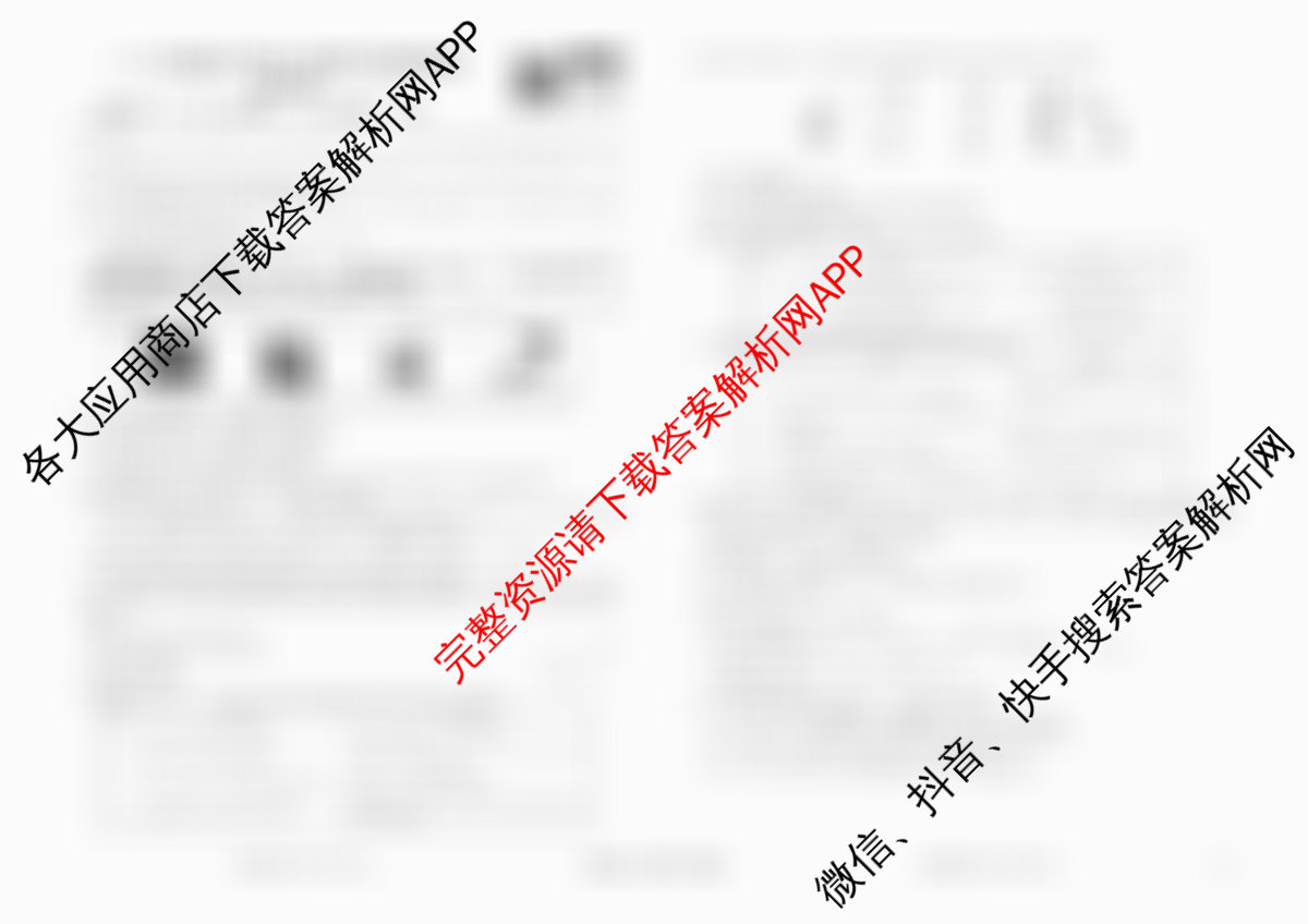 衡水金卷先享题调研卷2026年普通高等学校招生全国统一考试模拟试题(四)4各科答案及试卷(已更新地理(MH) 化学(L) 政治(HJ)等91份)化学试题