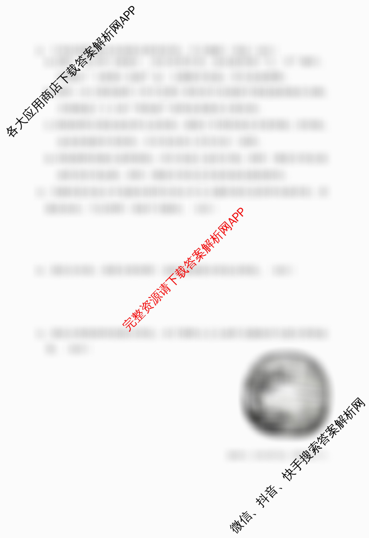 湘豫名校联考2025-2026学年4月高三(4.9)试卷及答案汇总（含生物、物理、英语等9份）语文试题