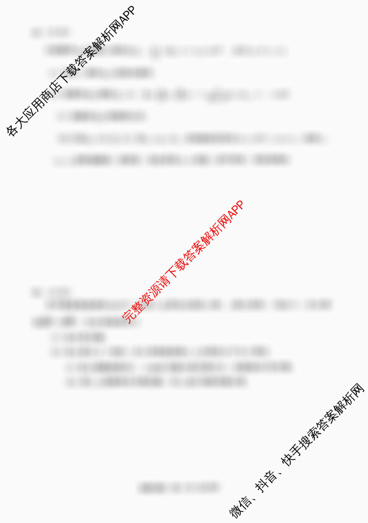 [南通二模]江苏省南通市2026届高三第二次调研测试各科答案及试卷（含历史、物理、英语等9份）数学试题