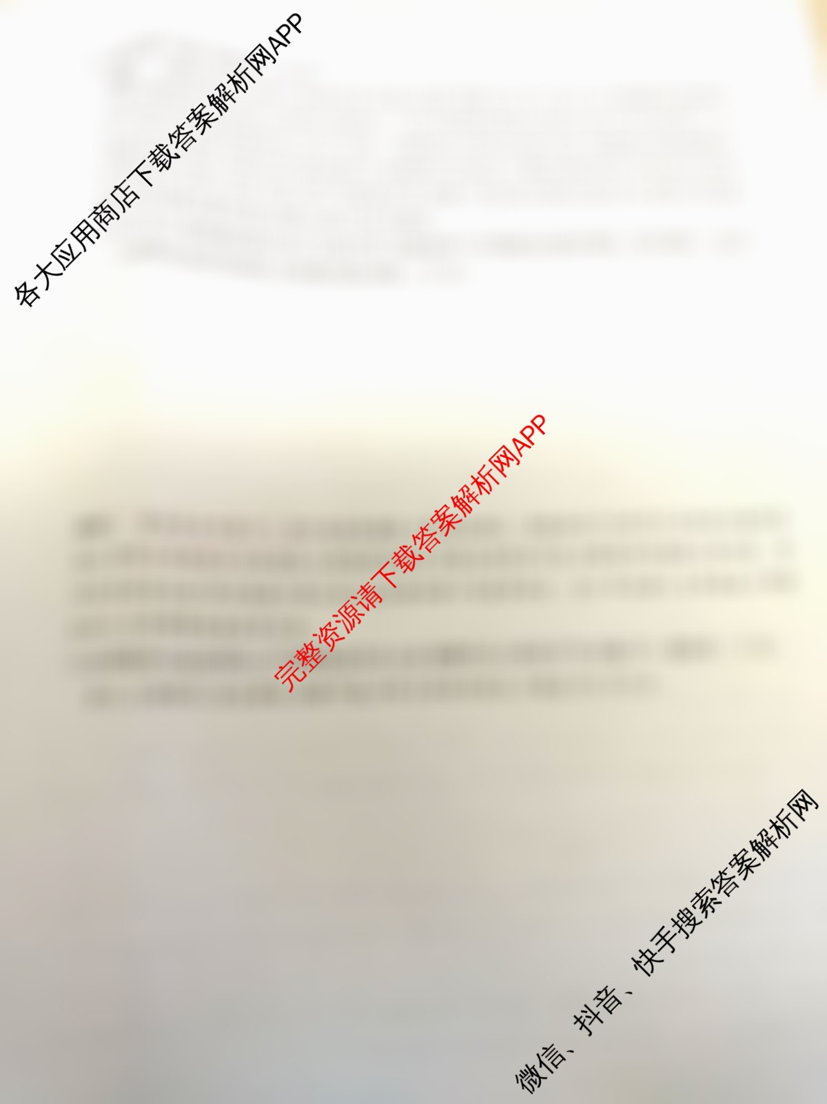 九师联盟2024-2025学年度高一4月质量检测各科答案及试卷（含历史、生物(A)、数学(ZZ)等）政治试题