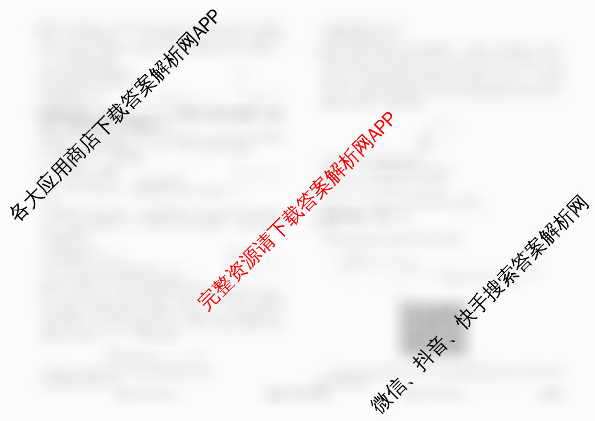 衡水金卷先享题调研卷2026年普通高等学校招生全国统一考试模拟试题(二)2试卷及答案汇总（91科全）物理试题