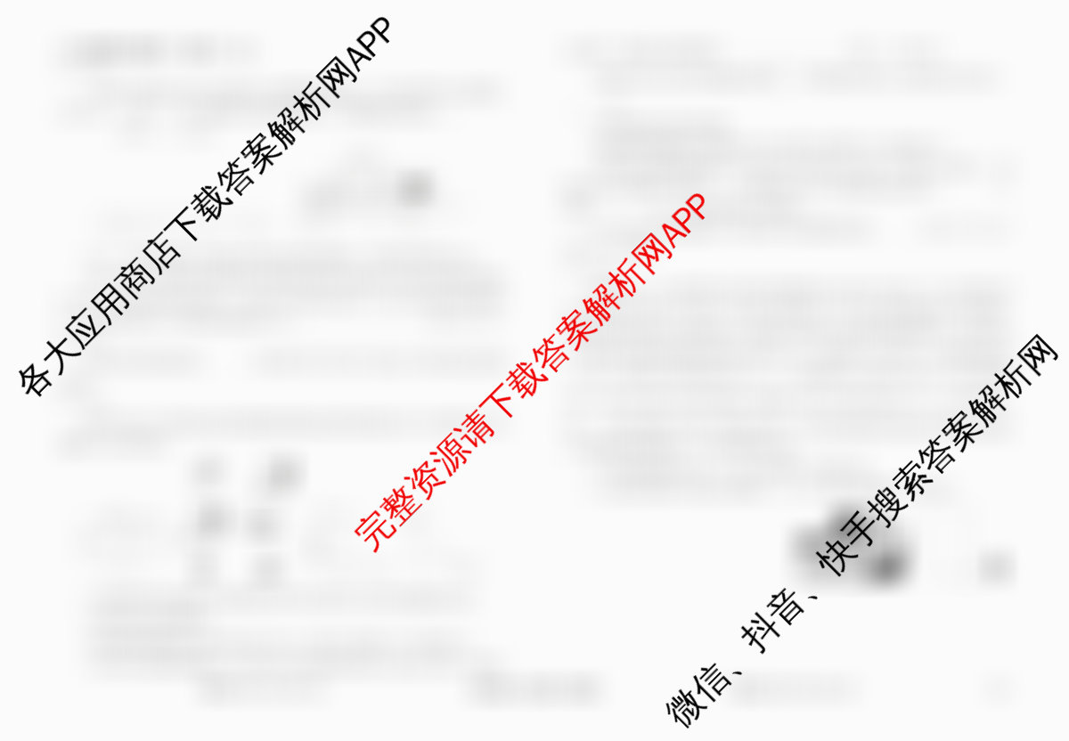 衡水金卷先享题调研卷2026年普通高等学校招生全国统一考试模拟试题(五)5（含政治(GD)、化学(CY)、政治(HJ)等）物理试题