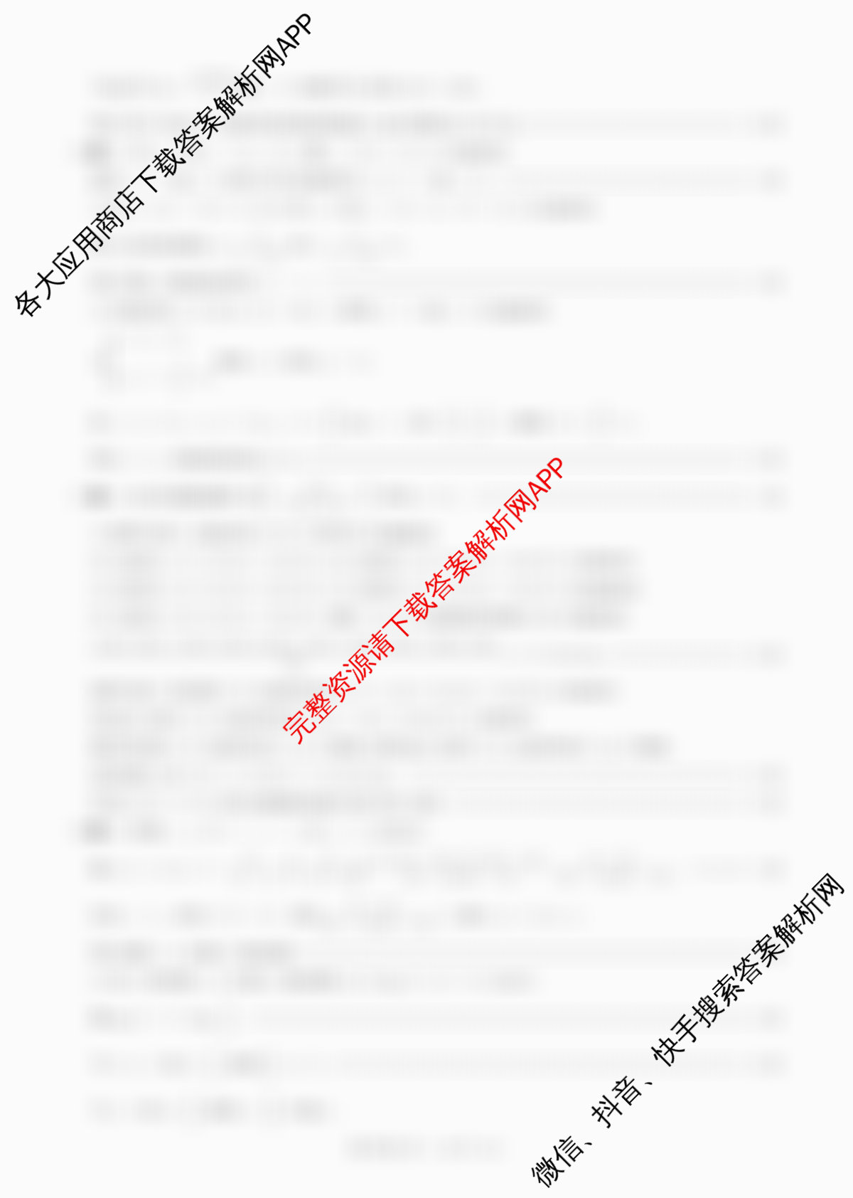 百师联盟2025-2026学年高一上学期阶段测试卷(四)4（含地理(人教版75分钟) 政治(75分钟) 化学(鲁科版90分钟多选)等）数学答案