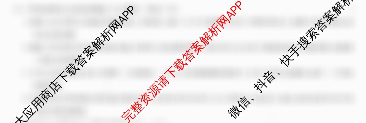 九师联盟湖北武汉2026届高三上学期开学考试(WH)试卷及答案汇总（含化学 历史 生物等）语文试题