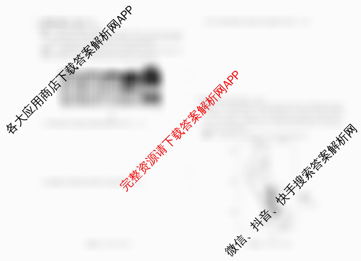 天一大联考2025-2026学年(上)高三阶段性检测各科答案及试卷(已更新地理、日语、英语等10份)地理试题  天一大联考2025-2026学年(上)高三阶段性检测各科答案及试卷(已更新地理、日语、英语等10份)地理试题