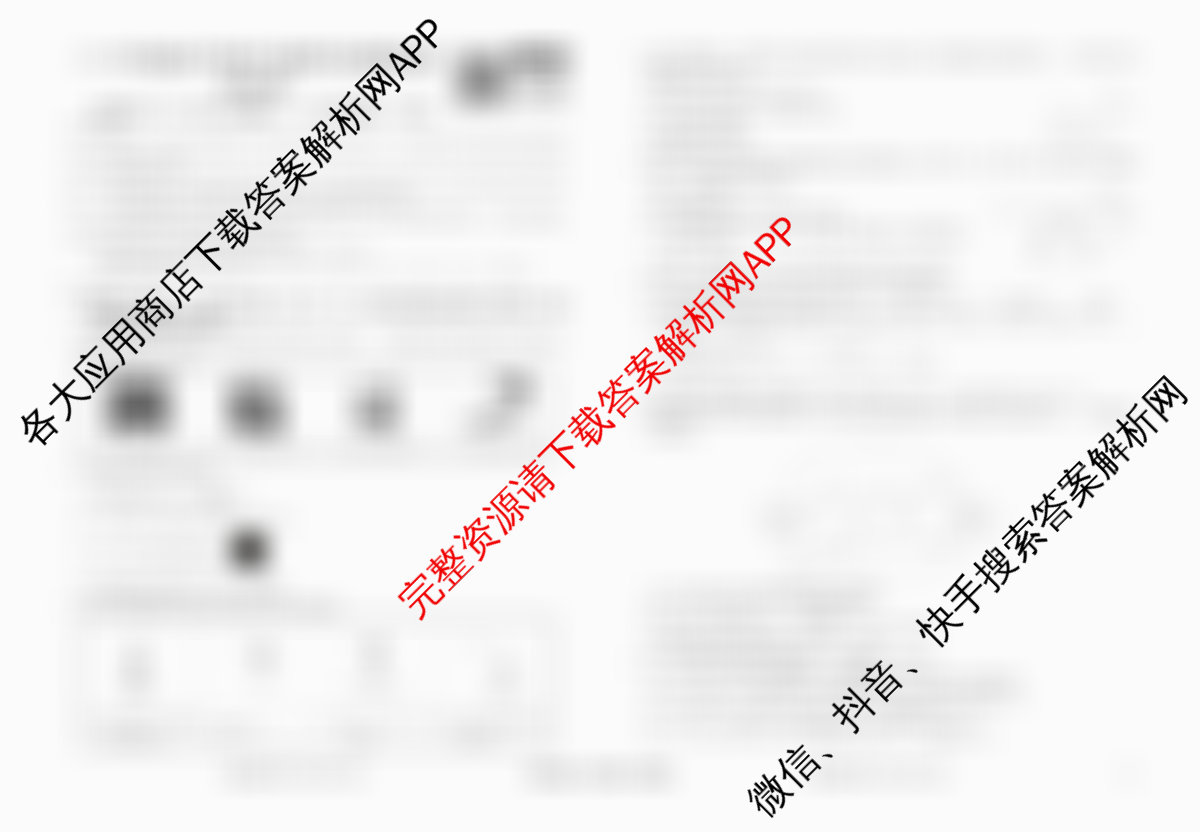 衡水金卷先享题调研卷2026年普通高等学校招生全国统一考试模拟试题(四)4各科答案及试卷(已更新地理(MH) 化学(L) 政治(HJ)等91份)化学试题