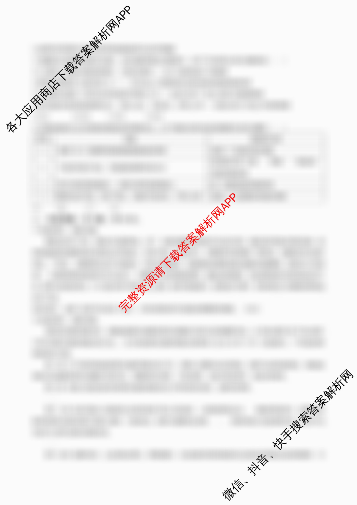 江苏省扬州市高邮市2025-2026学年第一学期高三10月学情调研测试2025.10试卷及答案汇总（含语文、化学、数学等）政治试题
