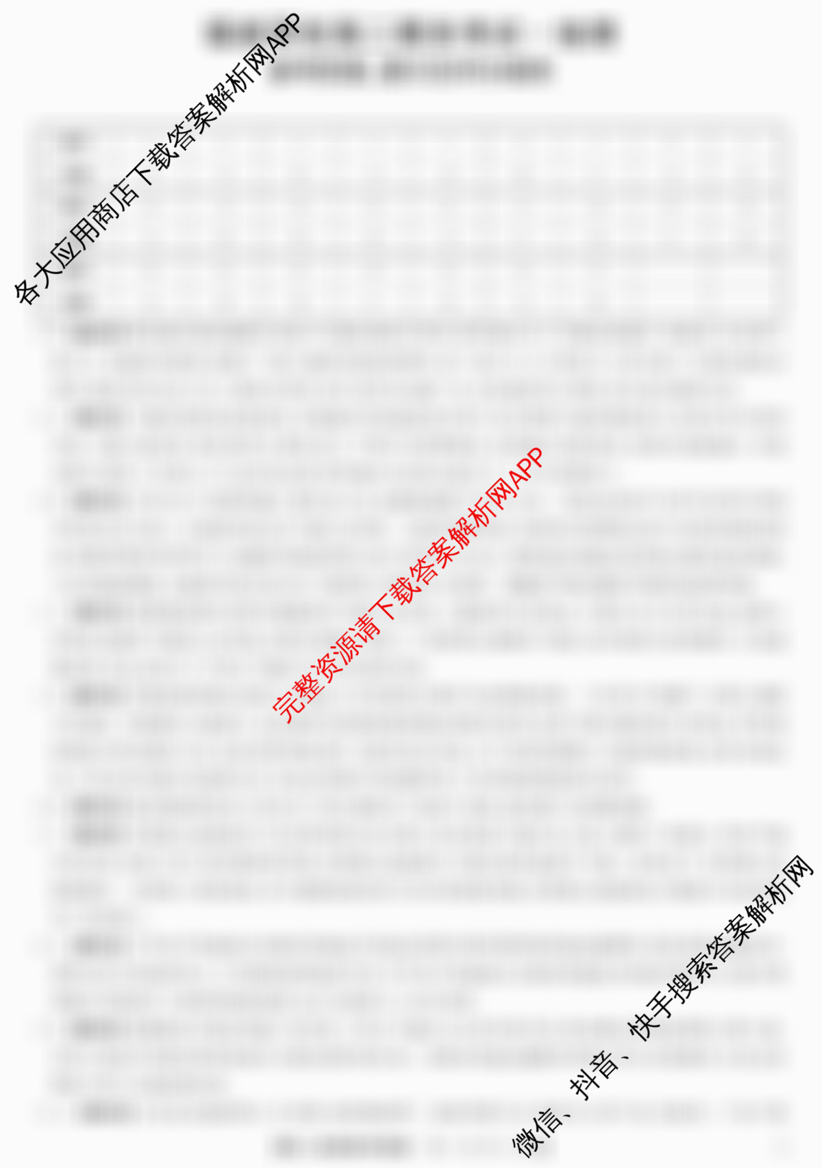 2024-2025学年福建百校高二期末考试(7月)试卷及答案汇总（含化学(A)、数学(A)、生物(A)等9份）地理答案