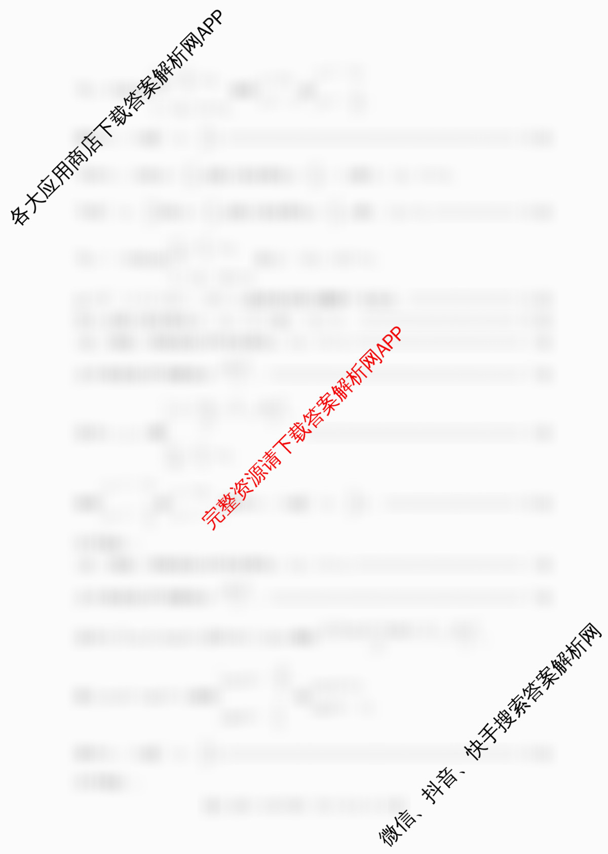 广西2026届高三10月考试各科答案及试卷: 含数学 历史 语文试卷解析数学答案 广西2026届高三10月考试各科答案及试卷: 含数学 历史 语文试卷解析数学答案