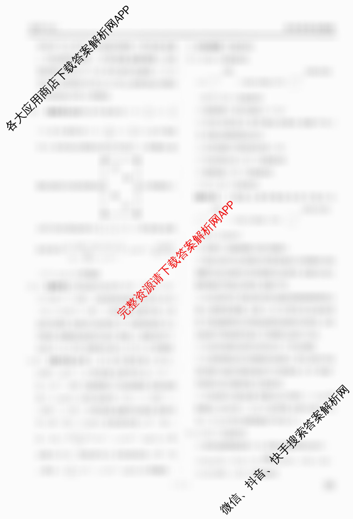 衡水金卷先享题调研卷2026年普通高等学校招生全国统一考试模拟试题(五)5（含政治(GD)、化学(CY)、政治(HJ)等）化学答案