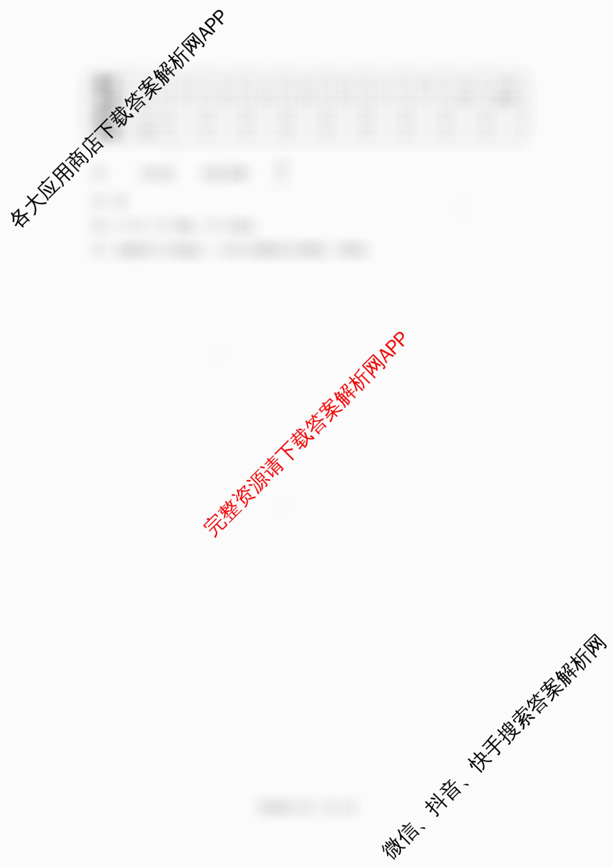 湖南省岳阳县一中2025年8月高一入学考试试卷及答案汇总（含化学 历史 英语等）物理答案